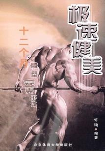 超能独尊