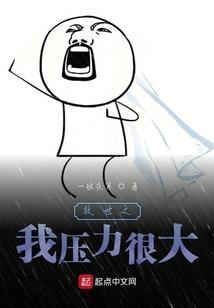 末世有点田