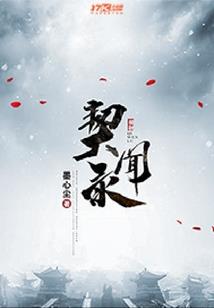 算命医妃