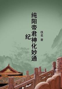 修道极境
