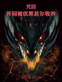 天残灭神