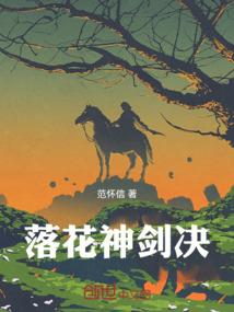 凡中仙——反天伏地