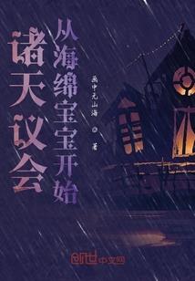 跟着妖魔去旅行