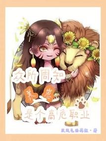 蛇蝎妖姬