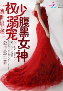 废材逆袭惊采绝艳大小姐