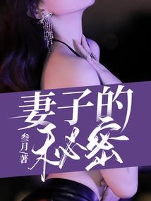 冰山总裁的灰姑娘