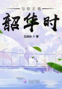 王临二次元