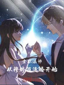 我的懒惰总裁