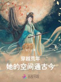 诸神时代：山海传说