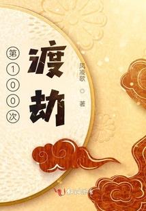 废柴兽妃：魔帝，轻轻宠