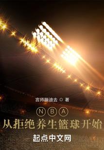 亡阳之怒