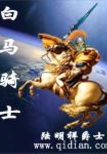 穿梭银河系