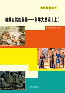 航海冒险之旅