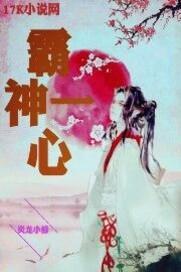 萌仙问情路