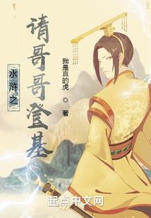 殇儿的娘子