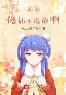 废女涅槃而归，君上放我下来