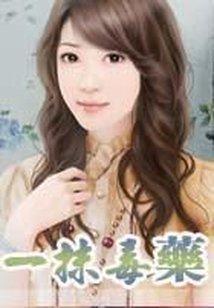 似梦非梦，梦也