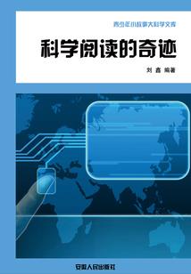 希薇安的世界