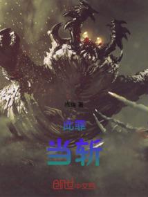 铸造奇迹