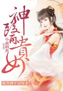 绝代凤华之月尚女帝