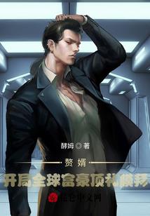 穿刺姬