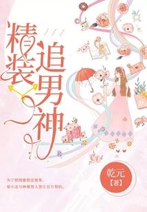 冒险者和他的林允希