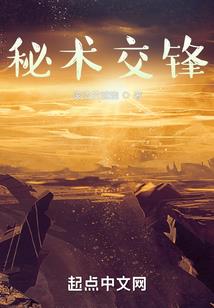 我在家族种仙田