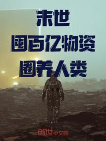 废土之域