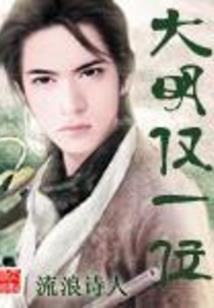 美女收集系统