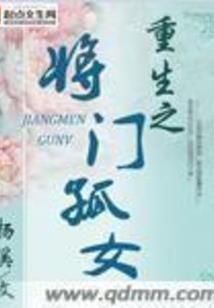 毒系王者的穿越之旅