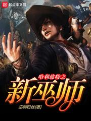 缘幕之黑山羊