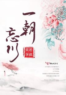 快穿之海王从不翻车