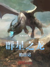 最生之混沌龙帝