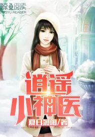 虾米虾米向前跑