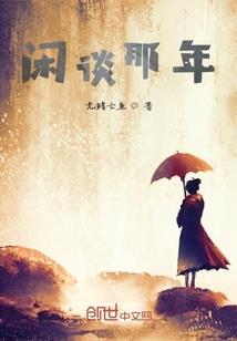 成道在异界