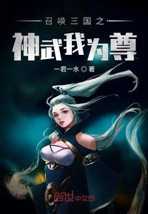 当了皇子的我只想躺平
