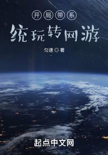 王阳明降妖伏魔记
