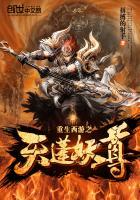 驭魔术