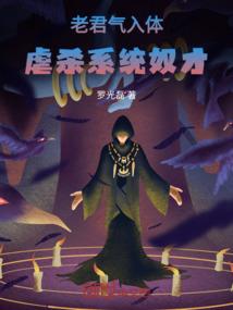 圣魔虚像：天启符文