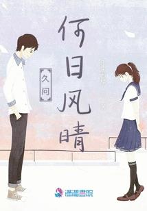 魔医仙途