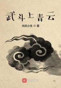 重生之血神