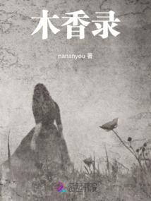 末日后备军