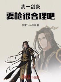 张子墨的妖孽人生