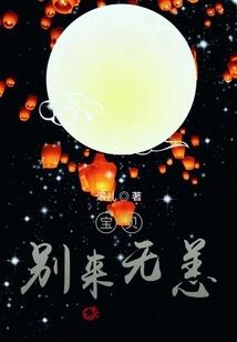 倾城天下惊世邪妃