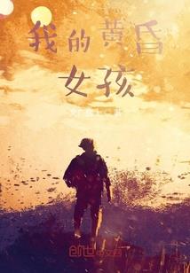 殊途拟挽歌