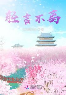 我真的只想当个学渣