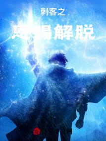阴阳大判官