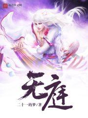 诸天玄幻纪元