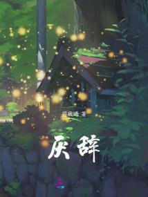 无间潜伏