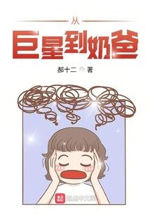 星域武者